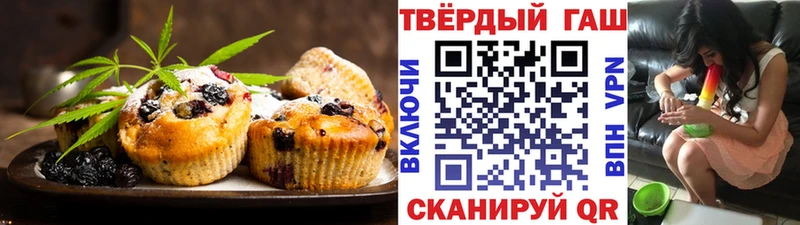 Печенье с ТГК конопля  Новокузнецк 