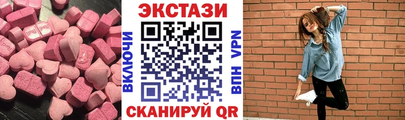 ЭКСТАЗИ диски Новокузнецк