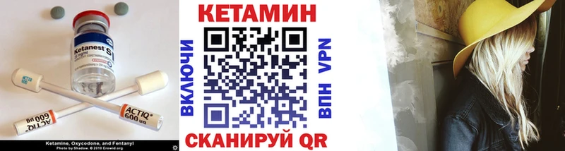 Кетамин VHQ  Новокузнецк 