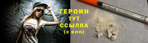 героин Гусиноозёрск